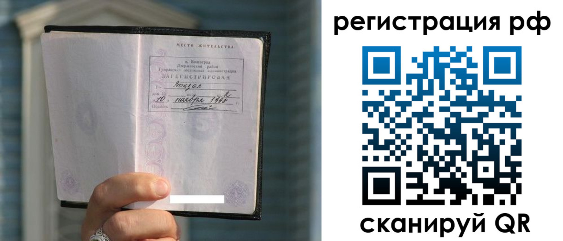 временная регистрация для всех в Хасавюрте