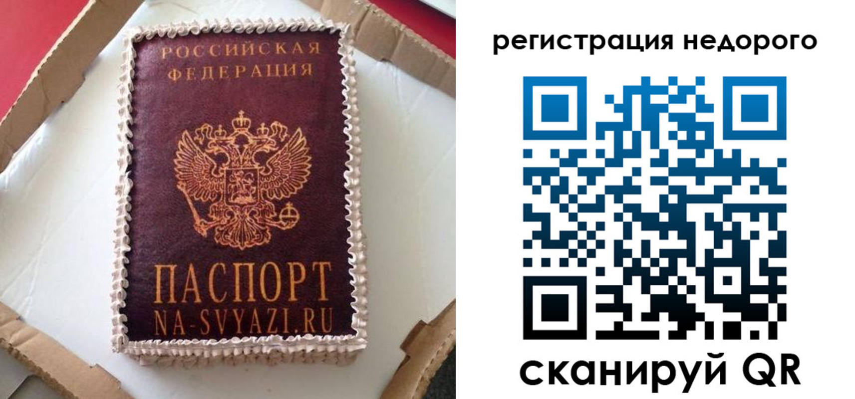прописка регистрация в Хасавюрте