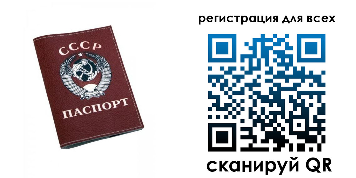 регистрация в Хасавюрте