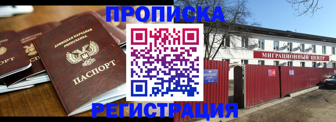 временная регистрация недорого в Хасавюрте