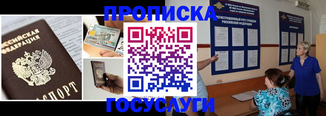 временная регистрация законно в Хасавюрте