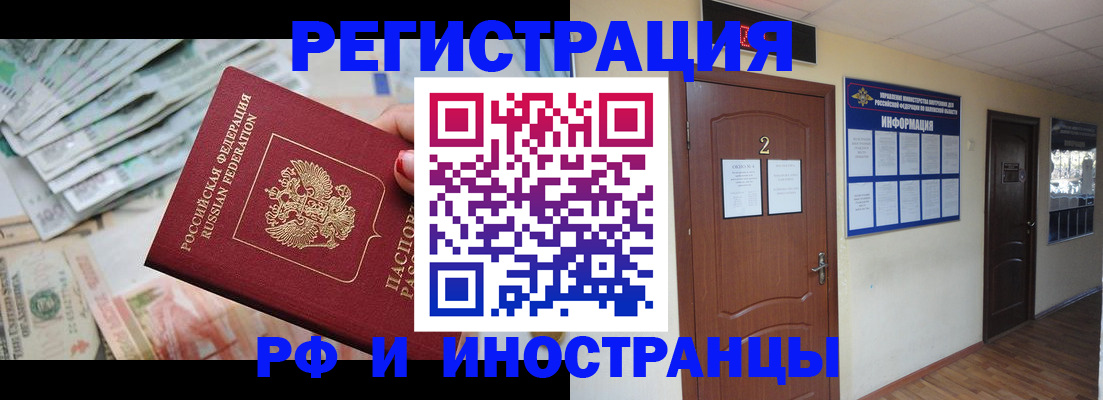 временная регистрация собственник в Хасавюрте