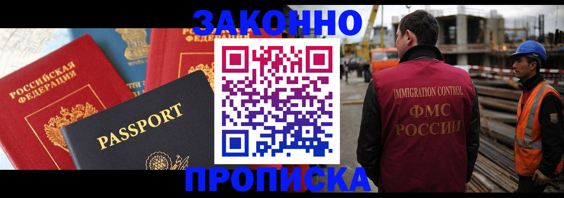 временная регистрация поиск в Хасавюрте