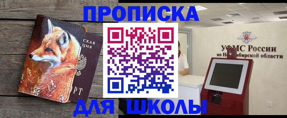 прописка в Хасавюрте