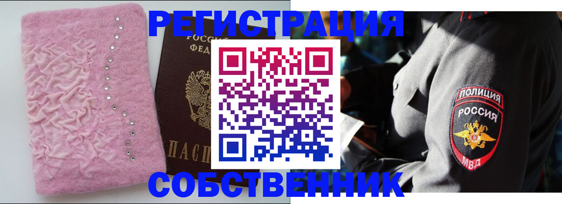 временная регистрация гарантия в Хасавюрте