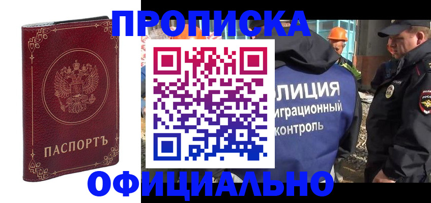 временная регистрация поиск в Хасавюрте