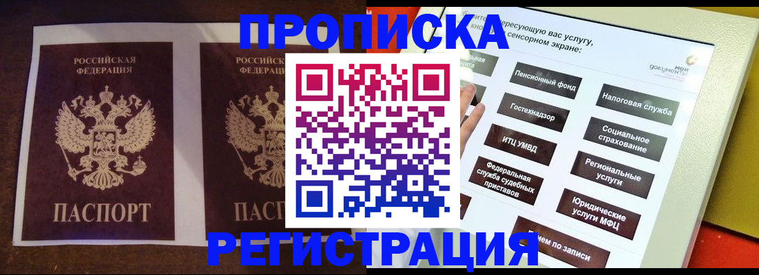 временная регистрация для всех в Хасавюрте