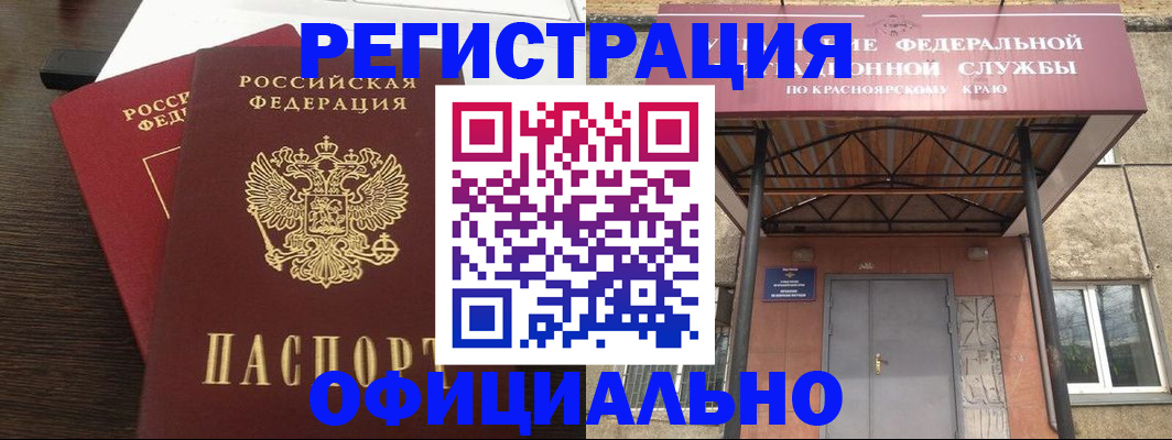 временная регистрация надежно в Хасавюрте